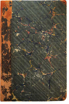 История Тибета и Хухунора с 2282 года до Р.Х. до 1227 по Р.Х. с карт.. [В 2 ч.] Ч. 1-2. СПб., 1833.